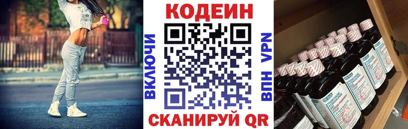 Кодеиновый сироп Lean Purple Drank  Купить закладки  Белая Холуница 