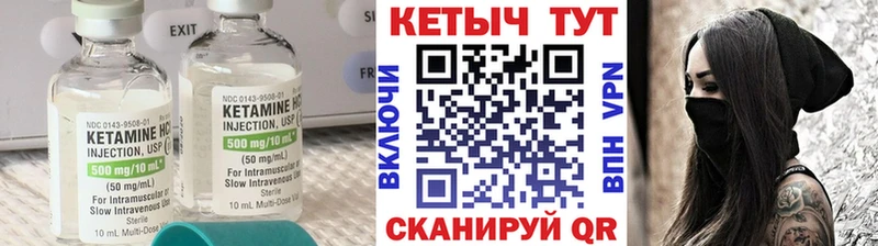 Кетамин ketamine  Купить где  Белая Холуница 