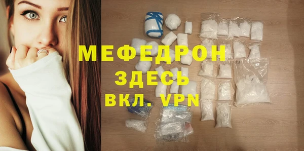 мефедрон Волосово