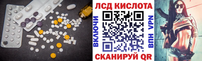 Купить закладки  Белая Холуница  LSD-25 экстази кислота 