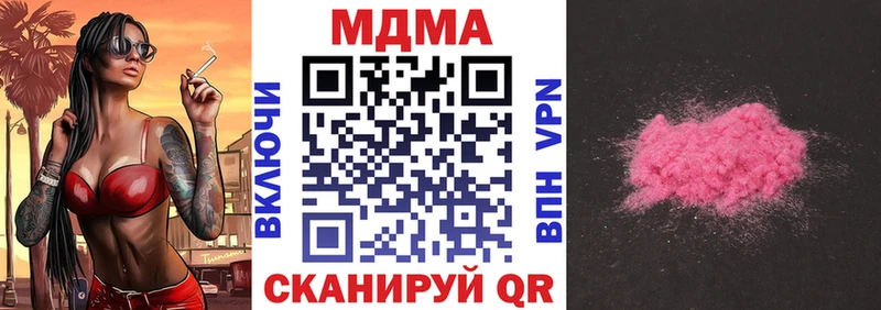 Купить где  Белая Холуница  МДМА Molly 