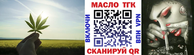 Дистиллят ТГК THC oil Купить Белая Холуница